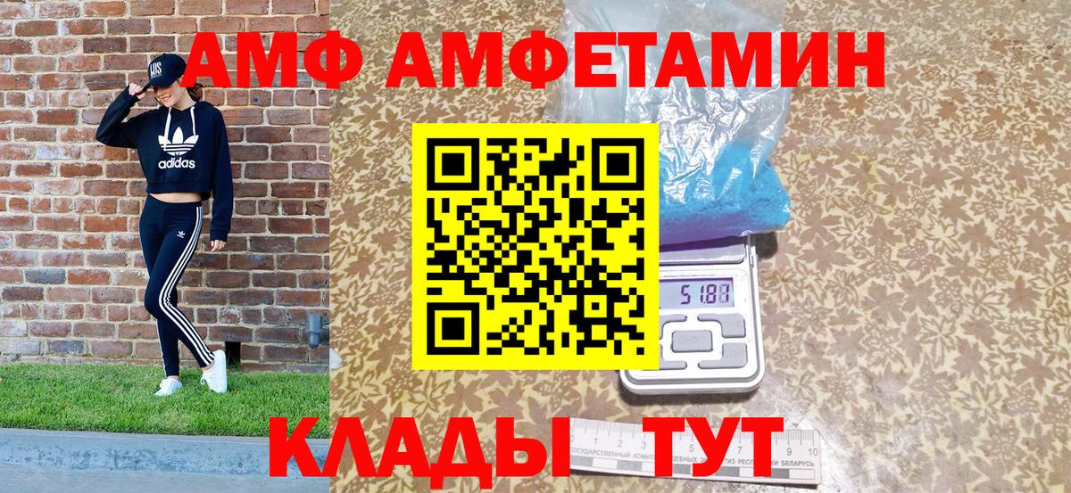 Петровск  АМФ VHQ  Амфетамин  Вход с VPN 