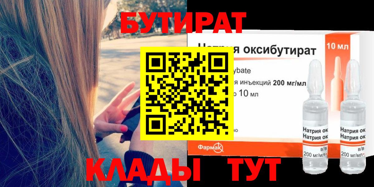 БУТИРАТ оксана Петровск