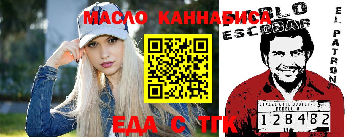 Печенье с ТГК марихуана  Вход с VPN  Петровск 