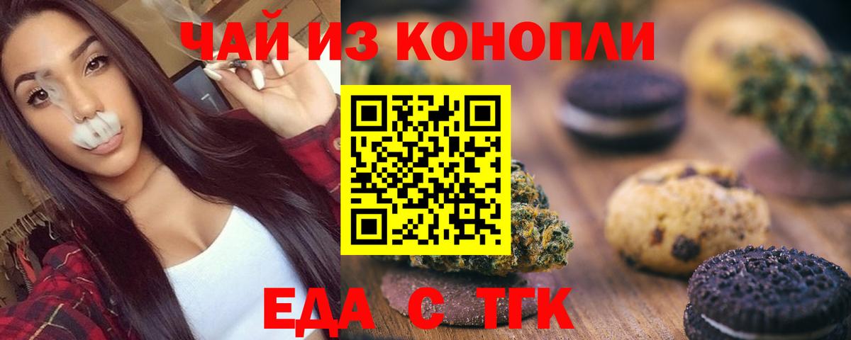 Canna-Cookies марихуана Петровск