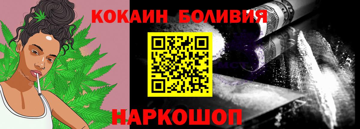 Cocaine Эквадор  Вход с VPN  Кокаин 98%  Петровск 