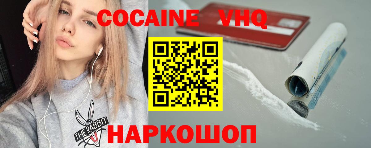 Cocaine Эквадор Петровск