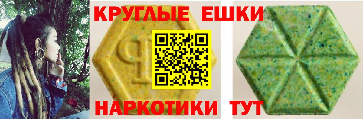 ЭКСТАЗИ 300 mg Петровск