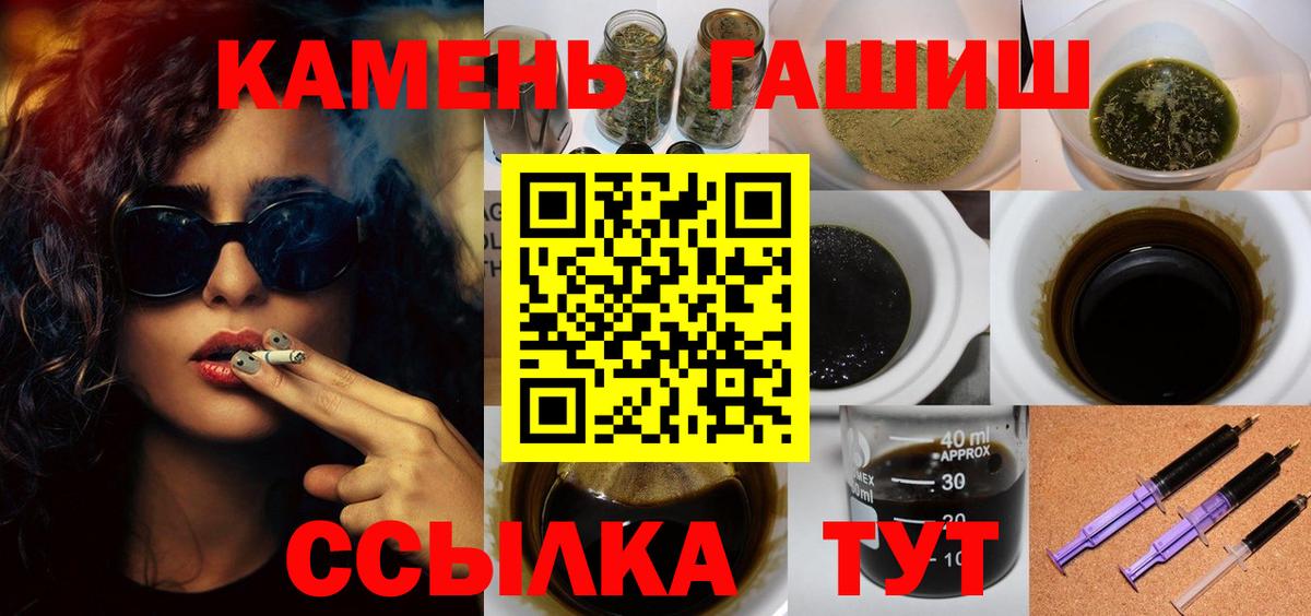 Петровск  Гашиш VHQ  Вход с VPN  Гашиш Изолятор 