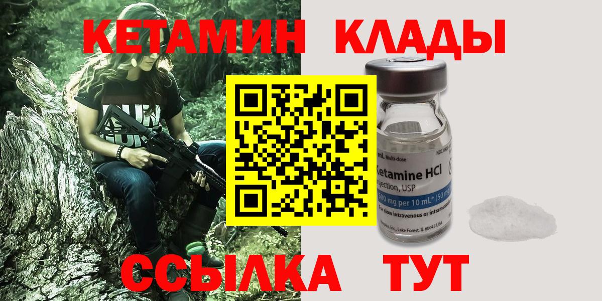 Петровск  Кетамин ketamine  Вход с VPN  КЕТАМИН VHQ 