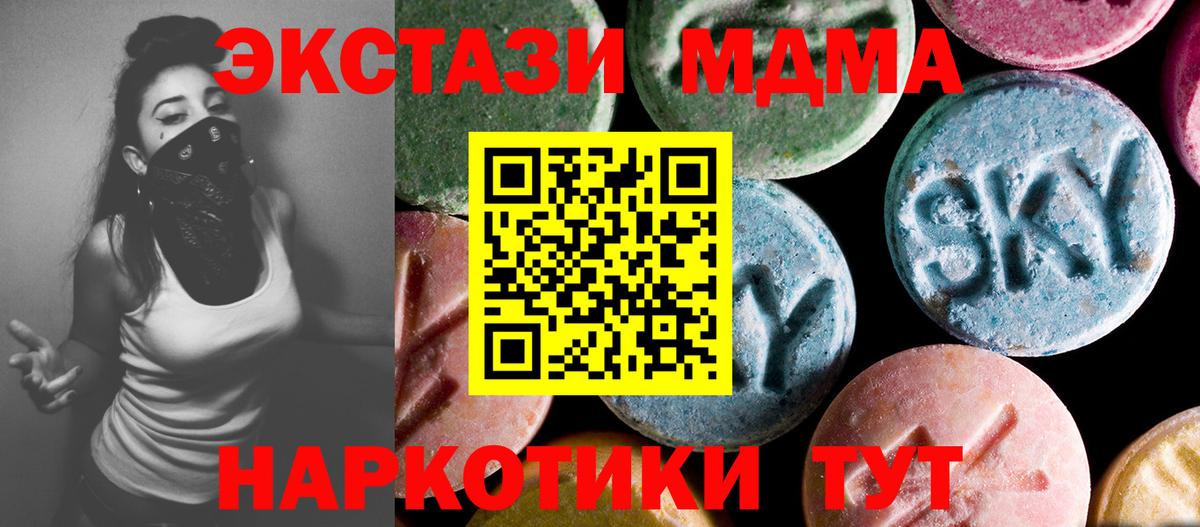 МДМА Molly  MDMA VHQ  Петровск  MDMA  Вход с VPN 