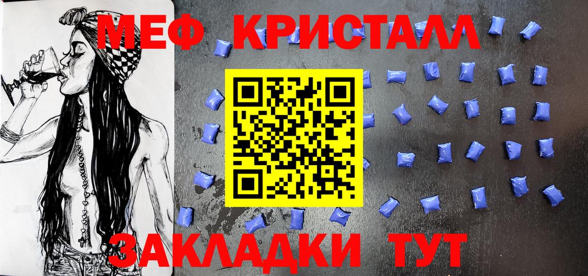 Меф мяу мяу  Вход с VPN  Мефедрон  Мефедрон кристаллы  Петровск 