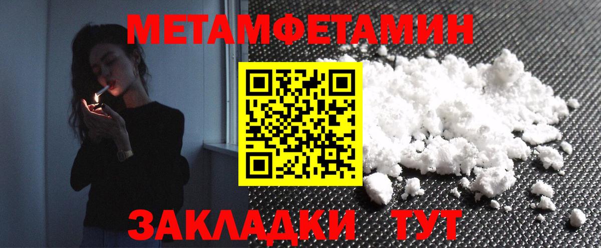 Петровск  МЕТАМФЕТАМИН пудра  МЕТАМФЕТАМИН пудра  Вход с VPN 