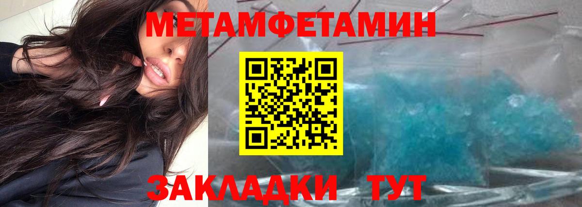 Первитин Декстрометамфетамин 99.9% Петровск