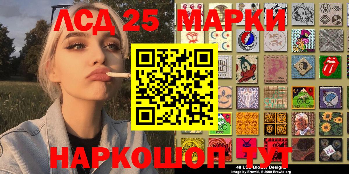 Марки 25I-NBOMe 1,5мг Петровск
